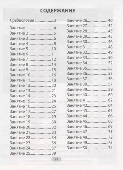 Фотография книги "Наталья Завадская: Математика. 2 класс. Увлекательная считалочка"