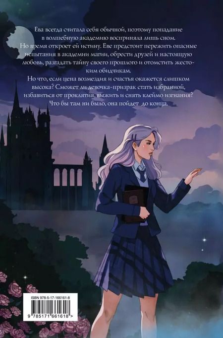 Фотография книги "Наталья Жильцова: Факультет 1-5: Призраков. Избранных. Проклятых. Выживших. Изгнанных"