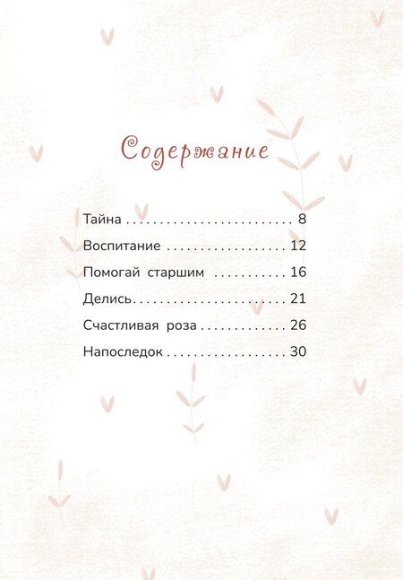 Фотография книги "Наталья Жукова: Сказкины истории"