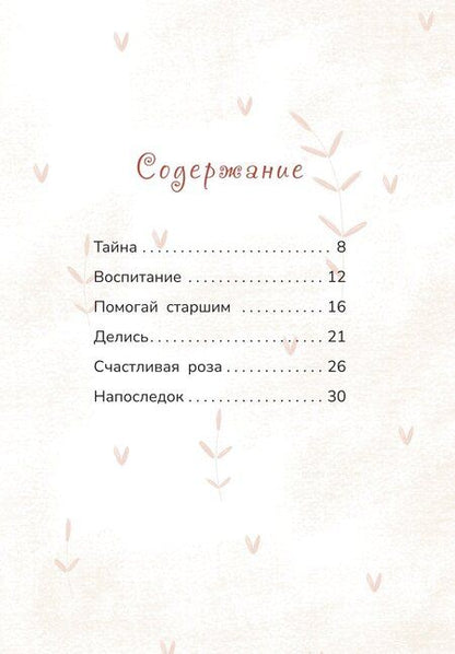 Фотография книги "Наталья Жукова: Сказкины истории"