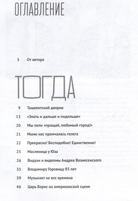 Фотография книги "Наталья Жукова: Тогда и сегодня"