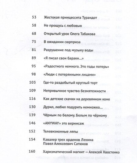Фотография книги "Наталья Жукова: Тогда и сегодня"