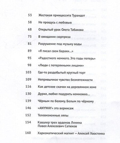 Фотография книги "Наталья Жукова: Тогда и сегодня"