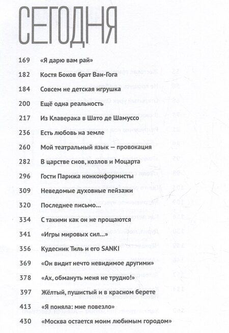 Фотография книги "Наталья Жукова: Тогда и сегодня"
