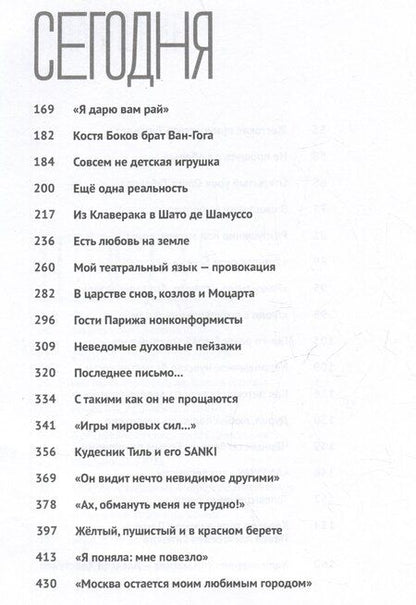 Фотография книги "Наталья Жукова: Тогда и сегодня"