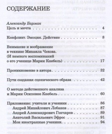 Фотография книги "Наталья Зверева: Современный театр и театральная педагогика"