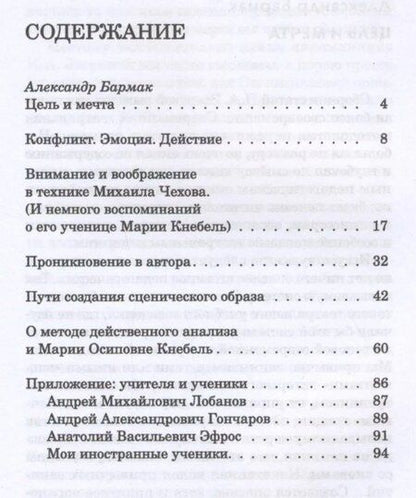 Фотография книги "Наталья Зверева: Современный театр и театральная педагогика"