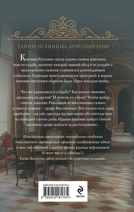 Фотография книги "Наталья Звягинцева: Мраморный слон"