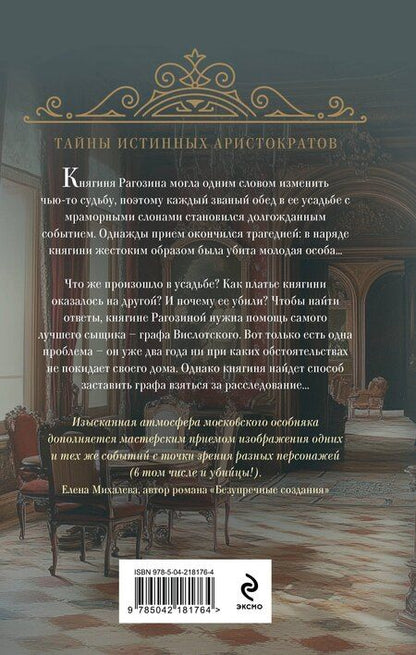 Фотография книги "Наталья Звягинцева: Мраморный слон"