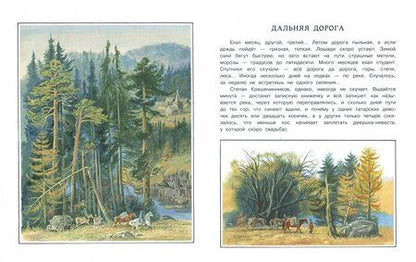 Фотография книги "Натан Эйдельман: Что там, за морем-океаном?"