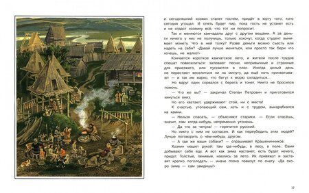 Фотография книги "Натан Эйдельман: Что там, за морем-океаном?"