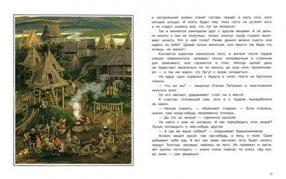 Фотография книги "Натан Эйдельман: Что там, за морем-океаном?"