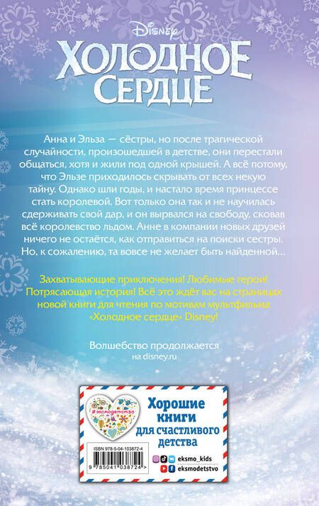 Фотография книги "Натан, Роман: Холодное сердце (выпуск 1)"