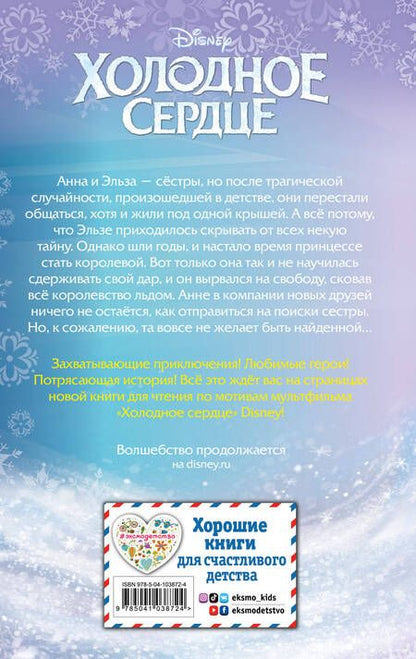 Фотография книги "Натан, Роман: Холодное сердце (выпуск 1)"