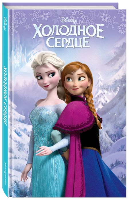 Фотография книги "Натан, Роман: Холодное сердце (выпуск 1)"