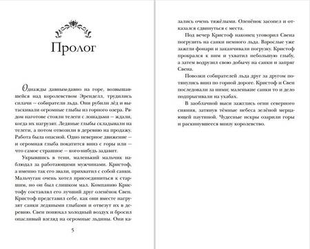 Фотография книги "Натан, Роман: Холодное сердце (выпуск 1)"