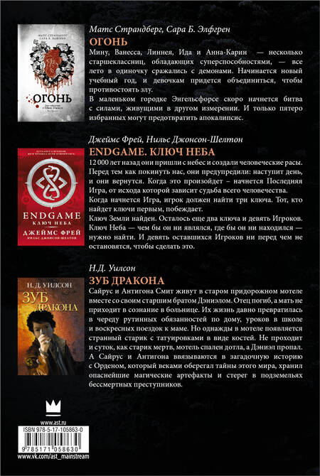 Фотография книги "Натан Уилсон: Лучшее фэнтези Young Adult"