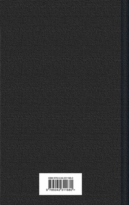 Фотография книги "Натаниель Готорн: Алая буква"