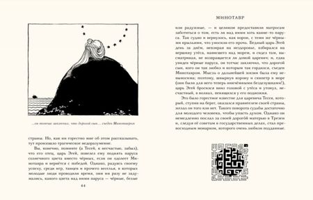Фотография книги "Натаниель Готорн: Тэнглвудские истории"