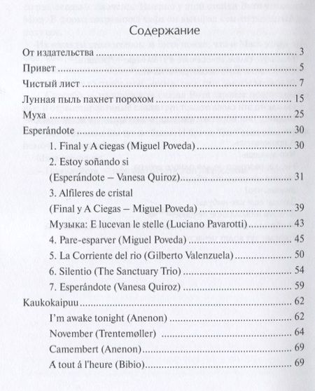 Фотография книги "Натарова: Привет"