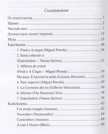 Фотография книги "Натарова: Привет"