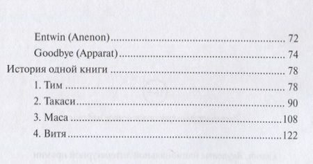 Фотография книги "Натарова: Привет"