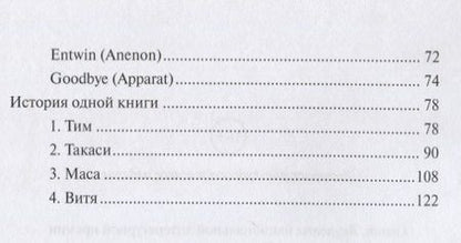 Фотография книги "Натарова: Привет"