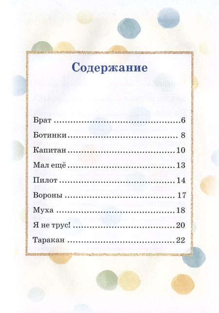 Фотография книги "Наташа Андронова: Брат"