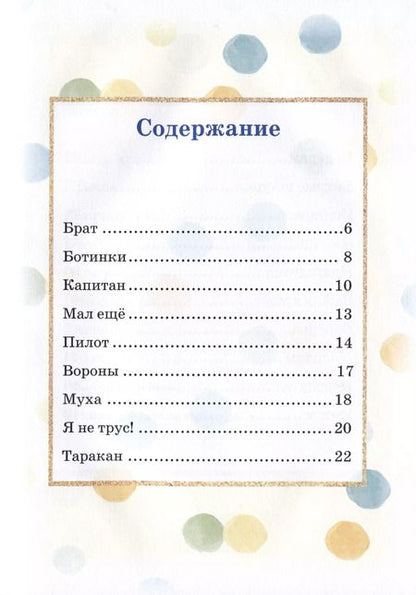 Фотография книги "Наташа Андронова: Брат"