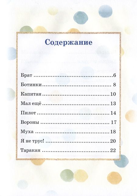 Фотография книги "Наташа Андронова: Брат"