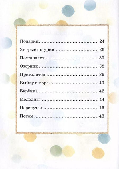 Фотография книги "Наташа Андронова: Брат"