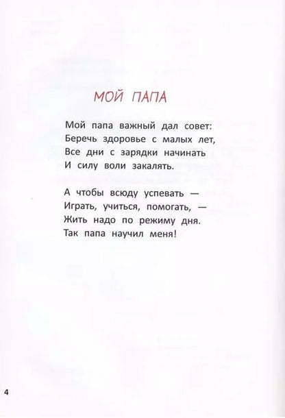 Фотография книги "Наташа Андронова: Мой папа"