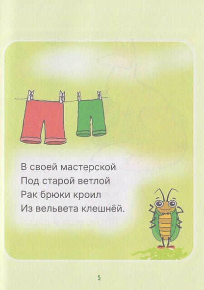 Фотография книги "Наташа Андронова: Внимание, у нас в лесу Собрание!"