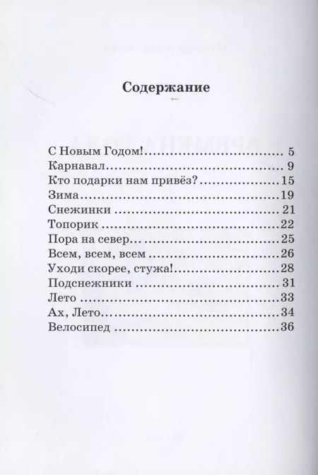 Фотография книги "Наташа Андронова: Времена года"