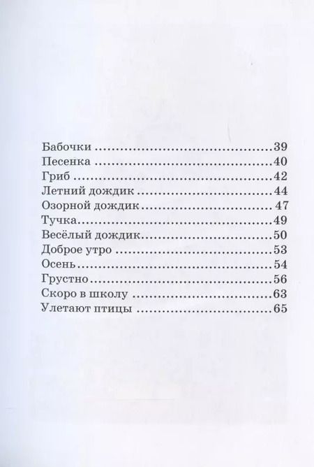 Фотография книги "Наташа Андронова: Времена года"