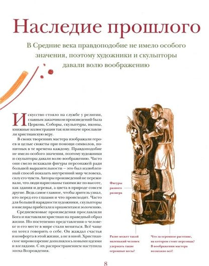 Фотография книги "Наташа Кайя: В поисках совершенства. Искусство эпохи Возрождения"