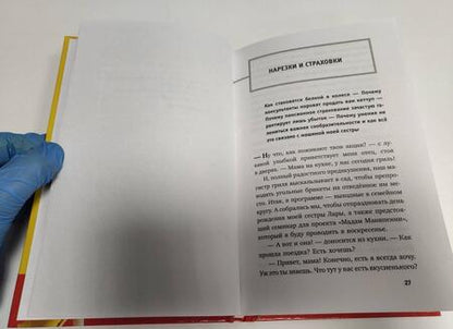 Фотография книги "Наташа Вегелин: Тратить. Инвестировать. Копить. Как взять финансы в свои руки"