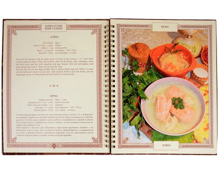 Фотография книги "Национальные кухни финно-угорских народов"