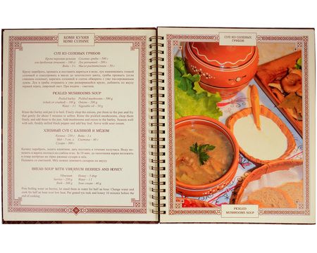 Фотография книги "Национальные кухни финно-угорских народов"