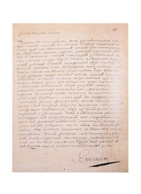 Фотография книги "Национальный драматический театр России Александринский театр… (супер) Чепуров (ПИ)"