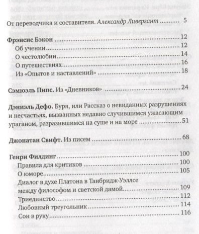 Фотография книги "Национальный предрассудок: Эссе, дневники, письма, воспоминания, афоризмы английских писателей"