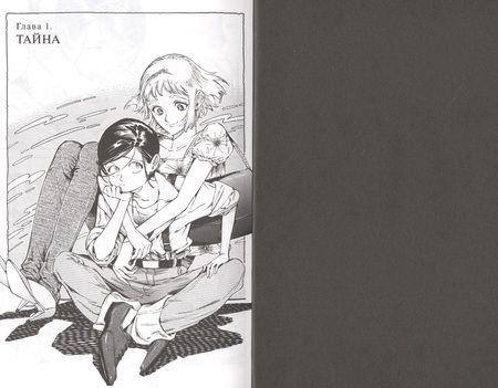 Фотография книги "Нацуко Такахаси: Странная жизнь Субару. Том 1"