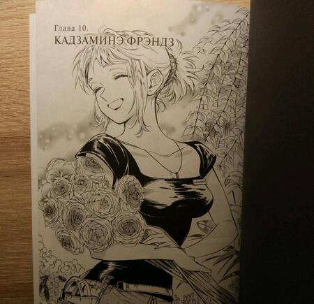 Фотография книги "Нацуко Такахаси: Странная жизнь Субару. Том 2"