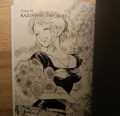 Фотография книги "Нацуко Такахаси: Странная жизнь Субару. Том 2"