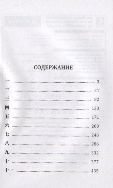 Фотография книги "Нацумэ Сосэки: Ваш покорный слуга кот: книга для чтения на японском языке"