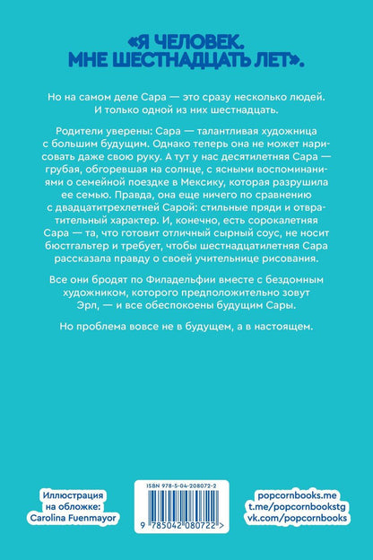 Обложка книги "Натюрморт с торнадо"