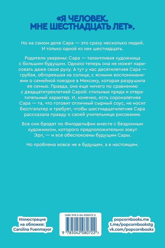 Обложка книги "Натюрморт с торнадо"