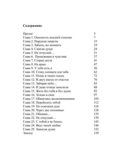 Фотография книги "Научусь жить без тебя. Можно?"