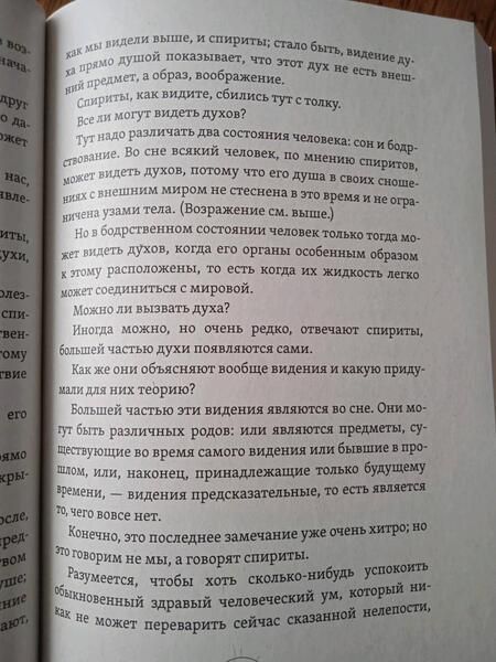 Фотография книги "Наука древнего волшебства, волхования и чародейства"