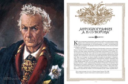 Фотография книги "Наука побеждать"